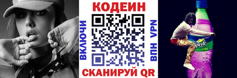 Купить Пермь Codein напиток Lean (лин)