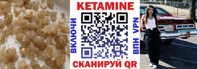 Кетамин VHQ  Купить где  Пермь 