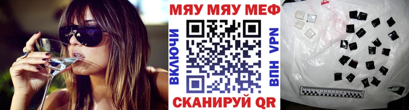 Меф VHQ  Купить  Пермь 