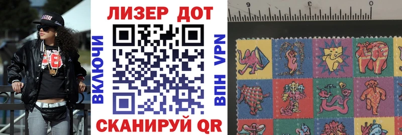 Наркотические марки 1500мкг  Купить где  Пермь 